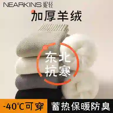 妮轻 纯色简约中筒袜 男款