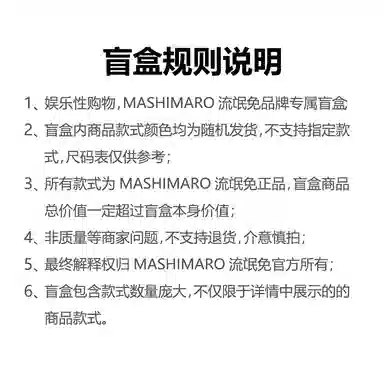 MashiMaro