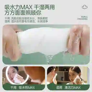 超亚 洗脸巾一次性全棉棉柔巾洁面洗面擦脸巾不掉毛