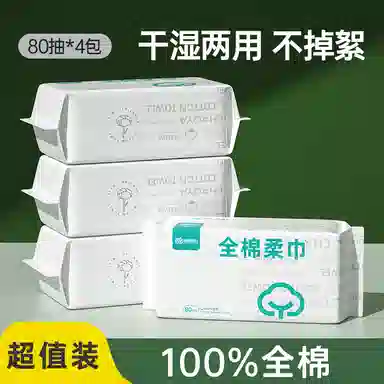 超亚 洗脸巾一次性全棉棉柔巾洁面洗面擦脸巾不掉毛