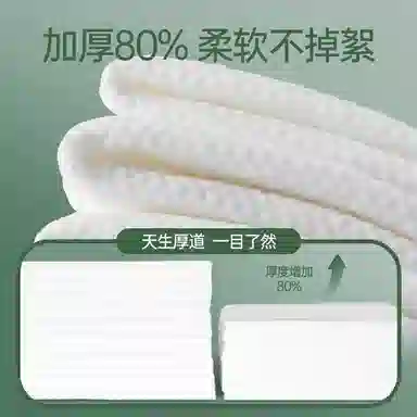 超亚 洗脸巾一次性全棉棉柔巾洁面洗面擦脸巾不掉毛
