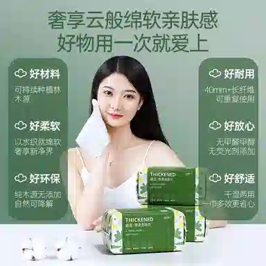 超亚 洗脸巾一次性全棉棉柔巾洁面洗面擦脸巾不掉毛