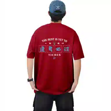 YICHEN Logo220T