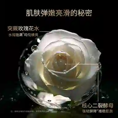 伊思芙 玫瑰酵母精萃水 保湿舒缓维稳提亮收缩毛孔