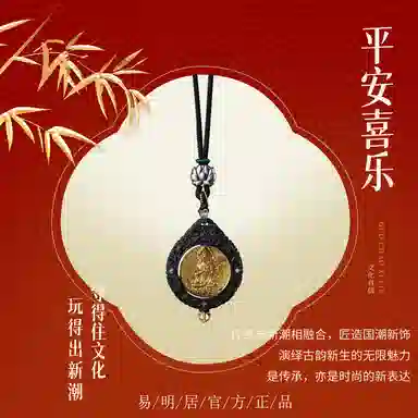 易明居 新中式十二生肖本命年吊坠国风复古转运八大守护神 黑檀木佛牌 木质项链 男女同款情侣款 黑檀