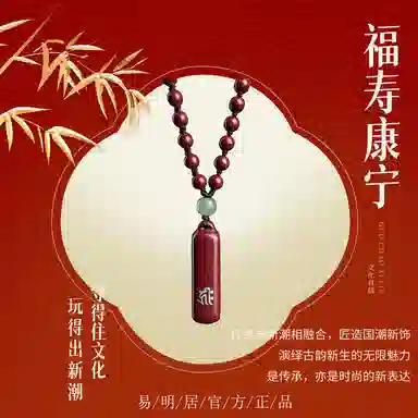 易明居 十二生肖 本命佛 项链 八大守护神 本命年属龙 佛牌 新中式复古简约转运珠  再造辰砂朱砂 玉石吊坠 男女同款情侣款 生日