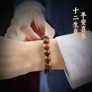 易明居 新中式国潮 招财十二生肖六合 本命年平安守护 复古小众文玩佛珠手饰 时来运转 单圈#好运 金丝檀木 木作手串 男女同款情侣款