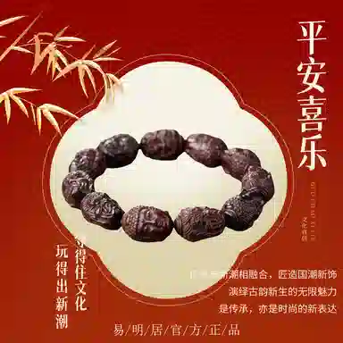 易明居 国潮新中式十八罗汉文玩佛珠 佛头檀香木质盘玩念珠  复古高级感手把件 转运珠 木作 手串 男女同款情侣款 紫檀