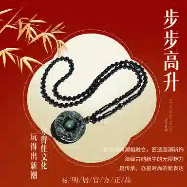 易明居 双龙护主 霸气招财 新中式十二生肖 守护神项链 六字真言转运珠  黑曜石 玉石吊坠 男女同款情侣款 佛牌 生日 男友 礼物