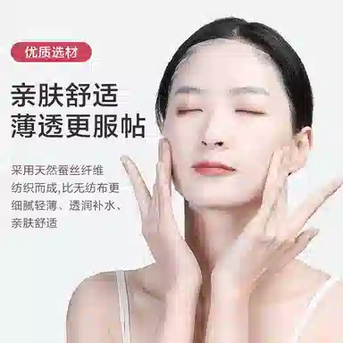 瑜然美 蚕丝压缩面膜 轻薄透气