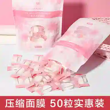 瑜然美 蚕丝压缩面膜 轻薄透气