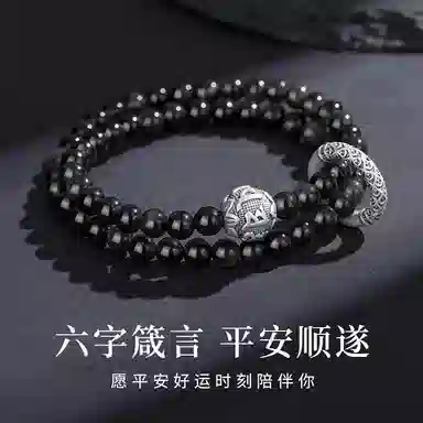 【足银｜7A级曜石】 奥斯坦汀 六字箴言平安扣双层新中式国潮百搭潮流六字箴言小众设计手环饰品#好运 黑曜石 手串 男款