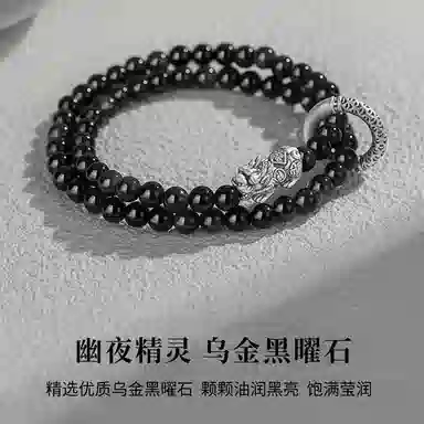 【999足银 | 异地可分开发】 奥斯坦汀 貔貅双层平安扣新中式百搭潮流国风转运小众好运手饰品 黑曜石 手串 男女同款情侣款