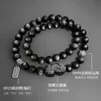 【999足银｜5A银曜】 奥斯坦汀 貔貅新中式百搭潮流国风双层小众设计#好运手饰品 黑曜石 手串 男款