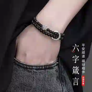 【足银｜7A级曜石】 奥斯坦汀 六字箴言平安扣双层新中式国潮百搭潮流六字箴言小众设计手环饰品#好运 黑曜石 手串 男款