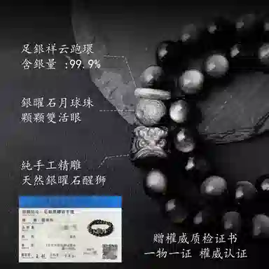 【足银｜7A银曜】 奥斯坦汀 新中式百搭 潮流高级感国风平安扣#好运 黑曜石 手串 男款