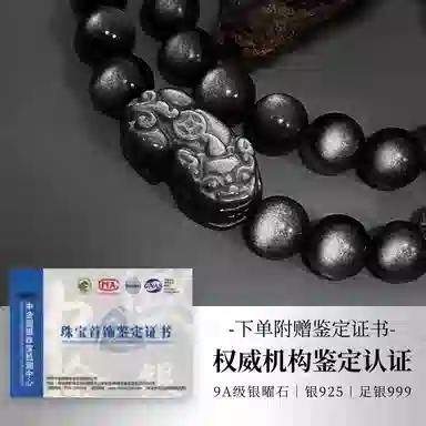 【999足银｜5A银曜】 奥斯坦汀 貔貅新中式百搭潮流国风双层小众设计#好运手饰品 黑曜石 手串 男款