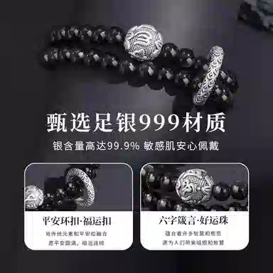 【足银｜7A级曜石】 奥斯坦汀 六字箴言平安扣双层新中式国潮百搭潮流六字箴言小众设计手环饰品#好运 黑曜石 手串 男款