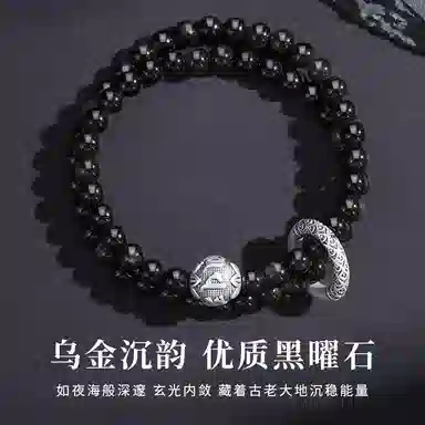 【足银｜7A级曜石】 奥斯坦汀 六字箴言平安扣双层新中式国潮百搭潮流六字箴言小众设计手环饰品#好运 黑曜石 手串 男款