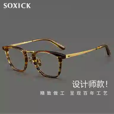SOXICK