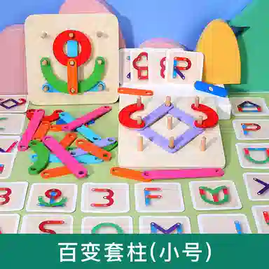 木丸子 儿童智力百变套柱认知形状配对 早教益智玩具