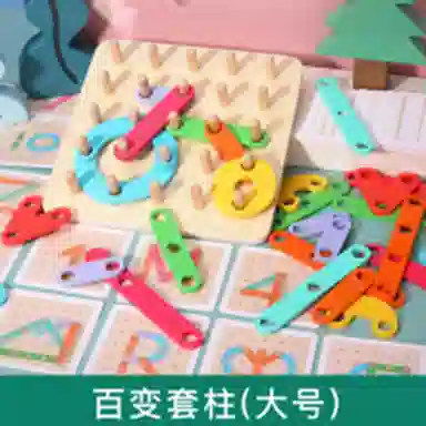 木丸子 儿童智力百变套柱认知形状配对 早教益智玩具