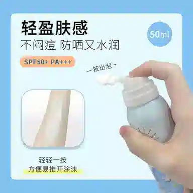 SPF50+ PA++ 50ml