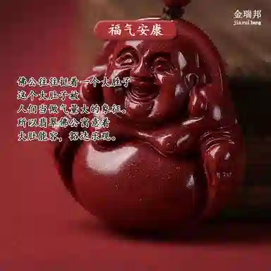 金瑞邦 佛公 新中式中国风 平安转运 复古文艺 小众 再造辰砂朱砂 项链 男女同款情侣款