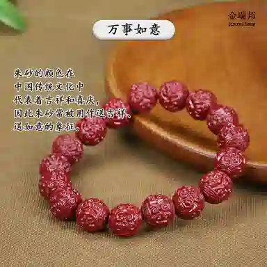 金瑞邦 新中式国潮 回纹珠 复古文玩中国风小众 再造辰砂朱砂 手串 男女同款情侣款