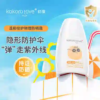 kokorolove SPF29PA++