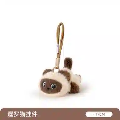 MIC RABBIT 17CM