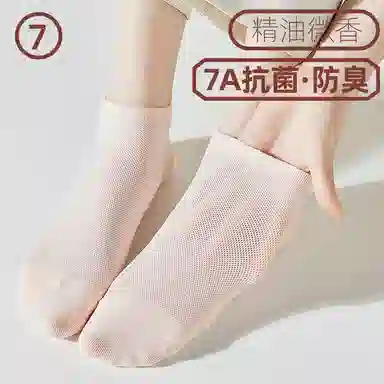 7A 7