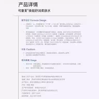 可复美 重组胶原蛋白肌御修护次抛精华 胶原棒+柔肤水+冻膜