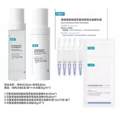 可复美 经典礼盒款护肤套装 保湿