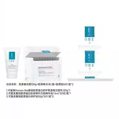 可复美 经典礼盒款护肤套装 保湿