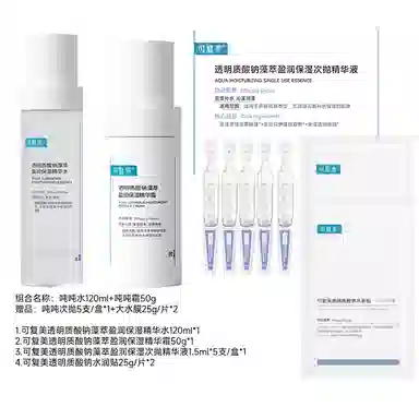 可复美 经典礼盒款护肤套装 保湿