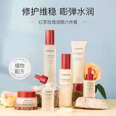 阿古丽娅 玫瑰红茶润泽护肤套装 舒缓保湿滋润补水
