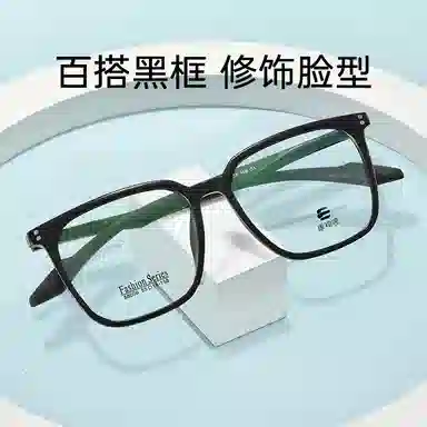 康视顿 时尚舒适 光学镜架 男款