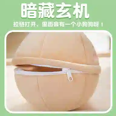 公主恋人 变身狗蛋 可爱创意小狗 玩偶 毛绒公仔