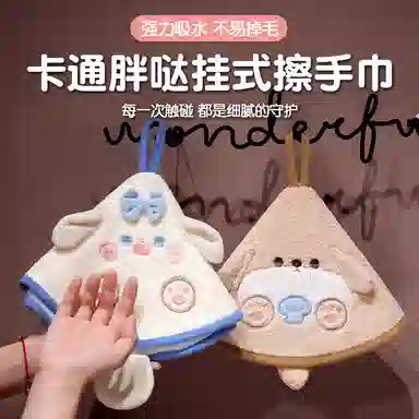 公主恋人 卡通胖哒挂式擦手巾 强力吸水不易掉毛 可爱毛巾 玩偶周边