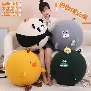 公主恋人 卡通毛绒瑜伽球 训练球靠枕 玩偶周边