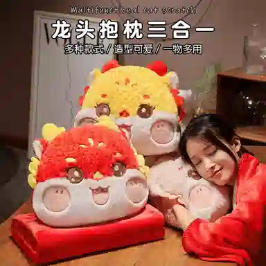 公主恋人 仙仙龙三合一抱枕 玩偶周边