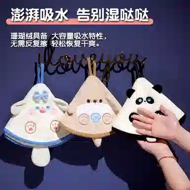 公主恋人 卡通胖哒挂式擦手巾 强力吸水不易掉毛 可爱毛巾 玩偶周边