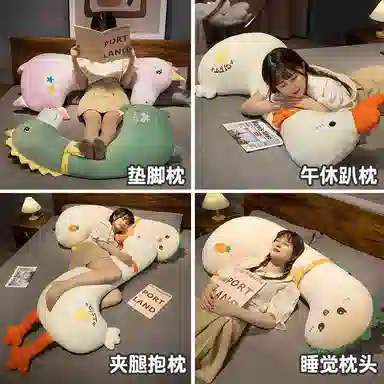 公主恋人 卡通动物夹腿抱枕 靠枕 玩偶周边