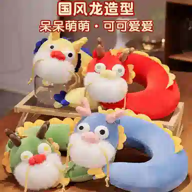 公主恋人 龙摆尾系列异形颈枕 玩偶周边