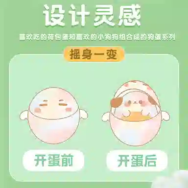 公主恋人 变身狗蛋 可爱创意小狗 玩偶 毛绒公仔