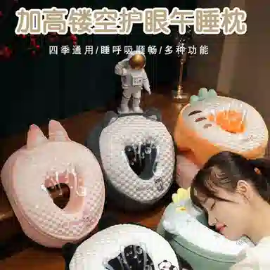 公主恋人 加高镂空冰豆豆护眼午睡枕 趴枕靠枕 玩偶周边