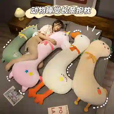 公主恋人 卡通动物夹腿抱枕 靠枕 玩偶周边