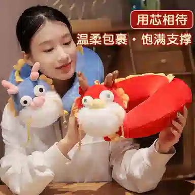 公主恋人 龙摆尾系列异形颈枕 玩偶周边