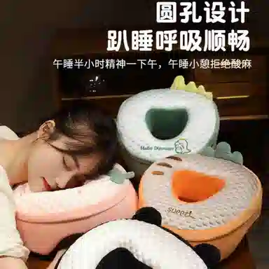 公主恋人 加高镂空冰豆豆护眼午睡枕 趴枕靠枕 玩偶周边